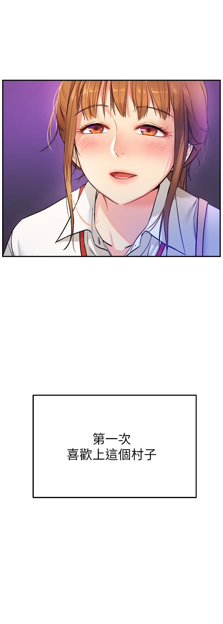 洞洞杂货店第7话-啊啊...顶到底了