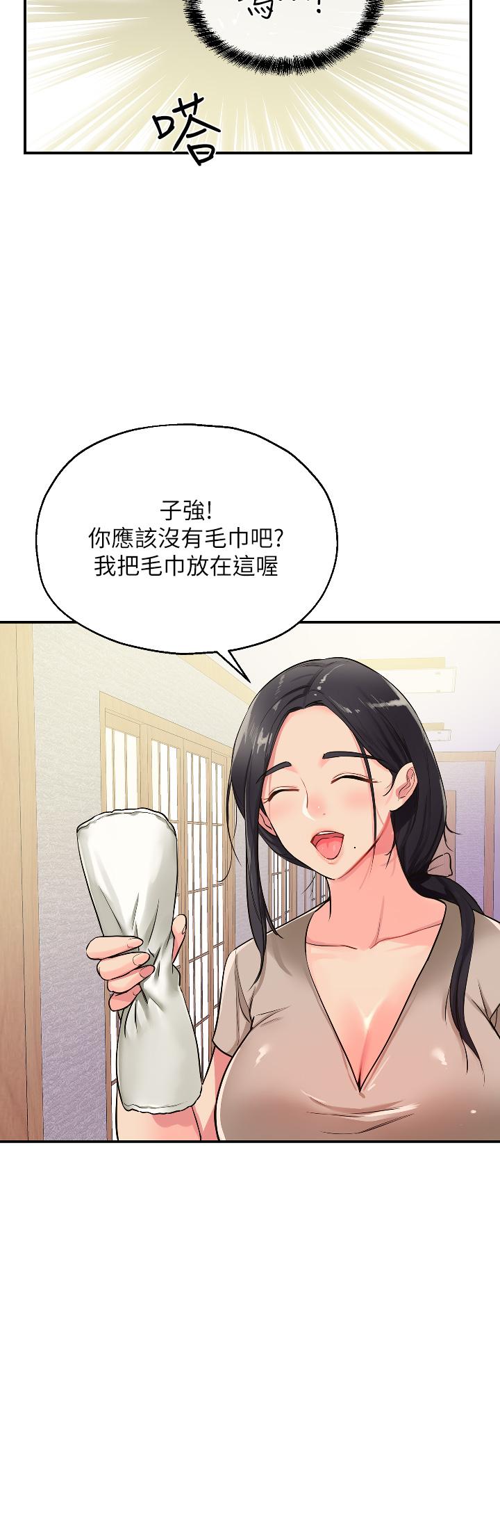 洞洞杂货店第7话-啊啊...顶到底了