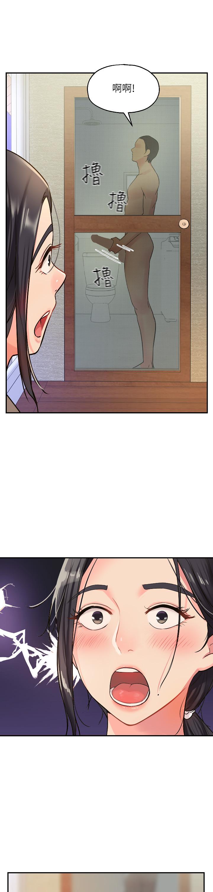 洞洞杂货店第7话-啊啊...顶到底了