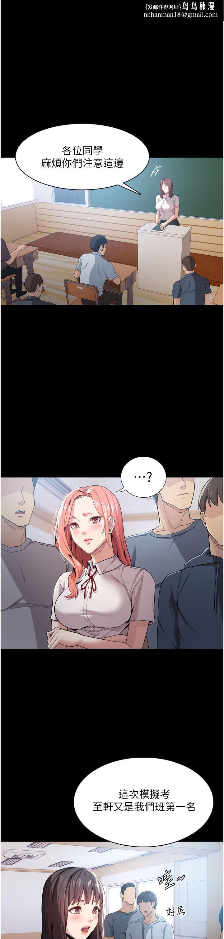 痴汉成瘾第2话-激起变态的好胜心