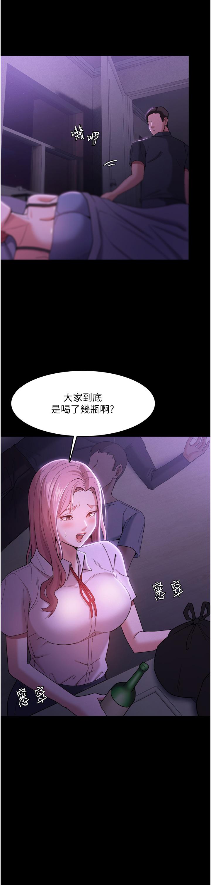 痴汉成瘾第3话-瞒着女友秘密偷情