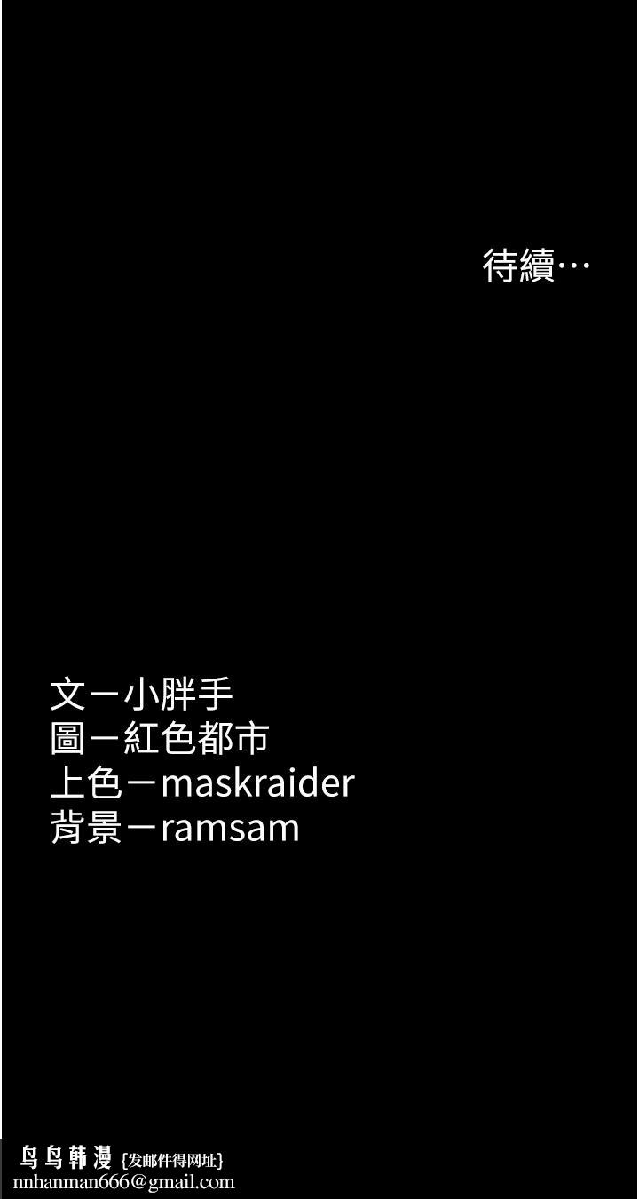 痴汉成瘾第3话-瞒着女友秘密偷情