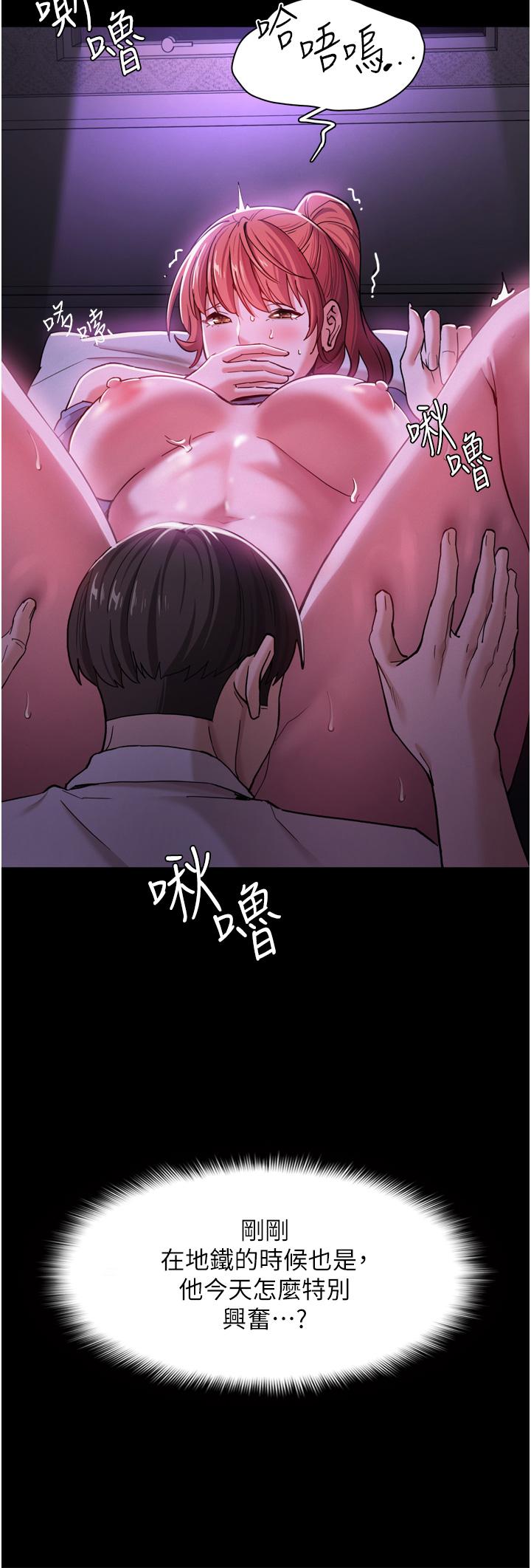 痴汉成瘾第4话-高潮连连的舒服手感
