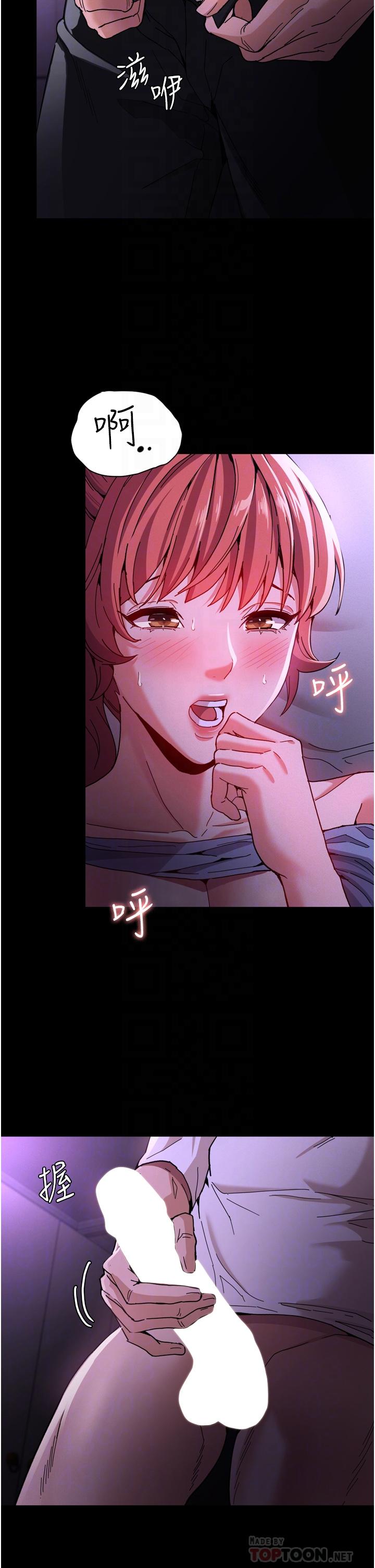 痴汉成瘾第5话-昨晚...究竟是谁