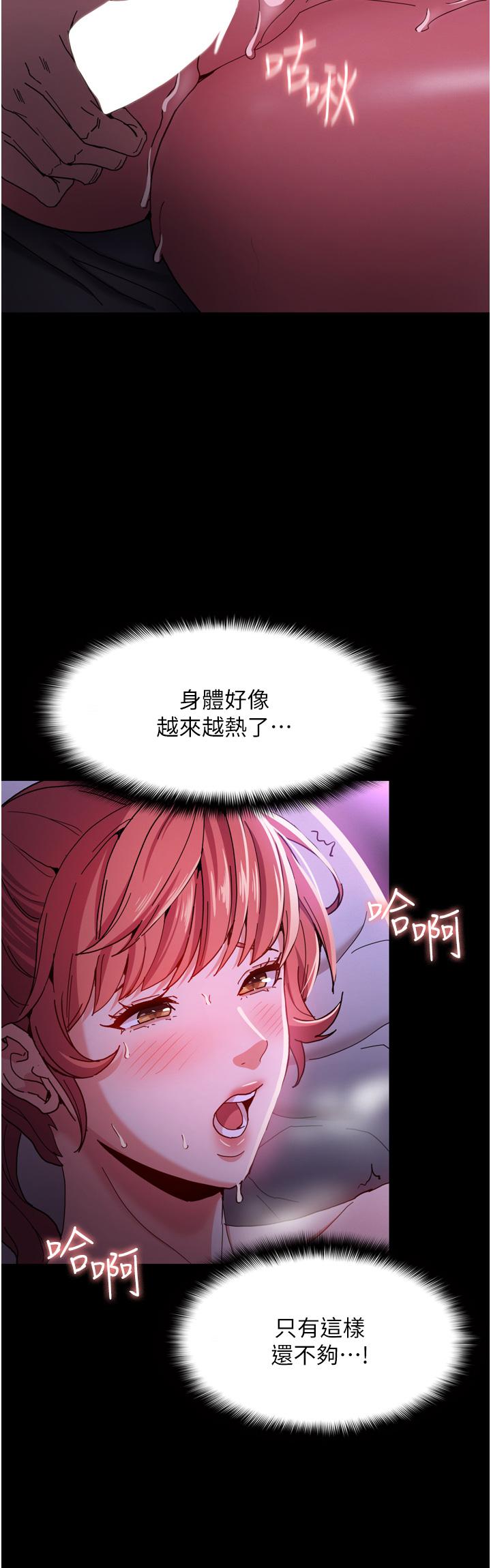 痴汉成瘾第5话-昨晚...究竟是谁