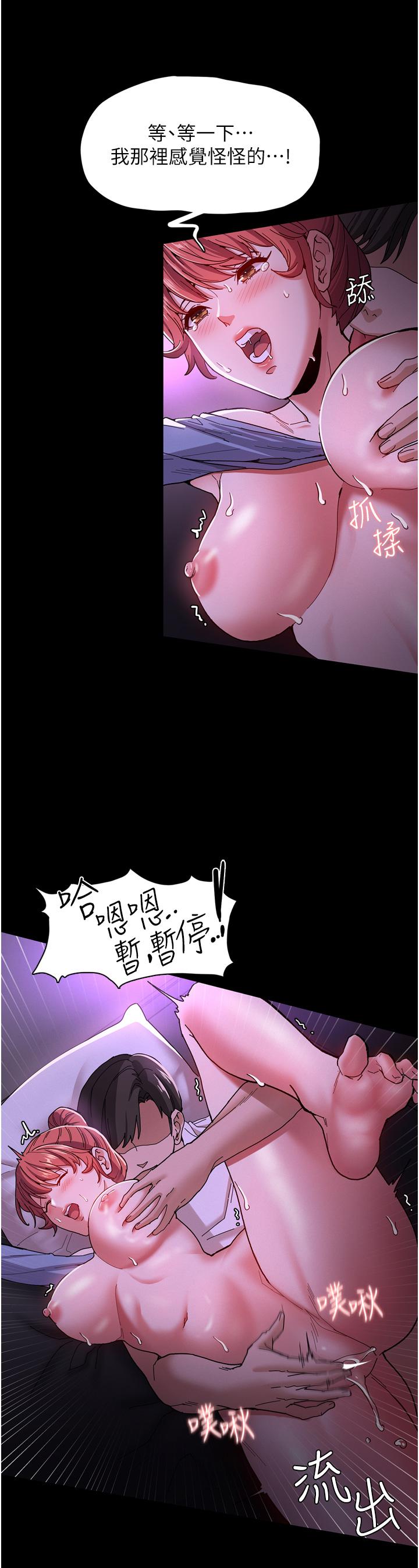 痴汉成瘾第5话-昨晚...究竟是谁