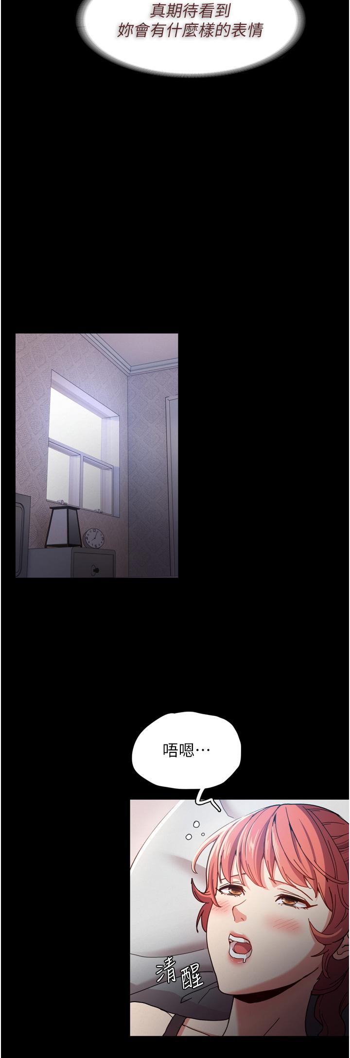 痴汉成瘾第5话-昨晚...究竟是谁