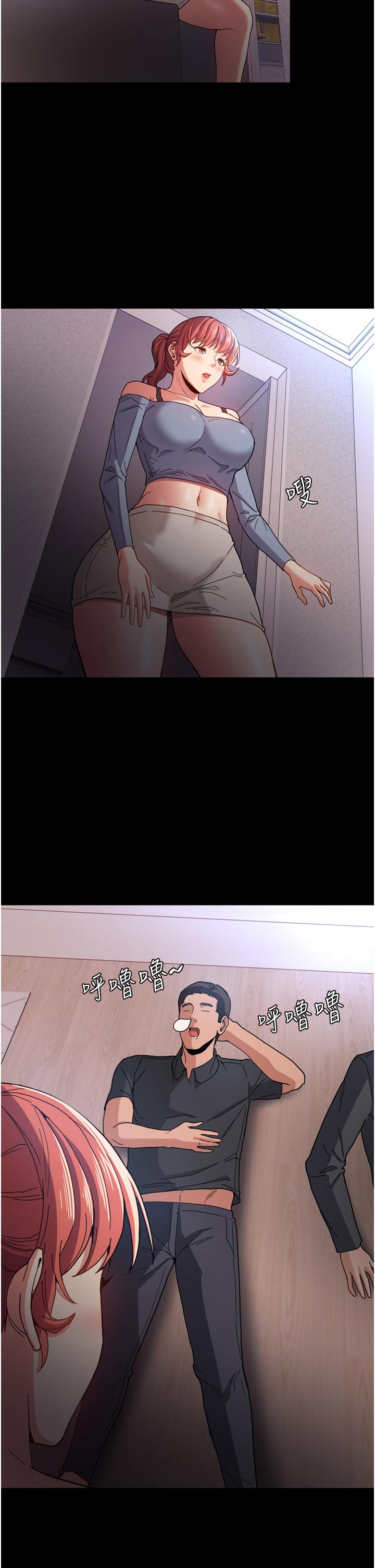 痴汉成瘾第5话-昨晚...究竟是谁