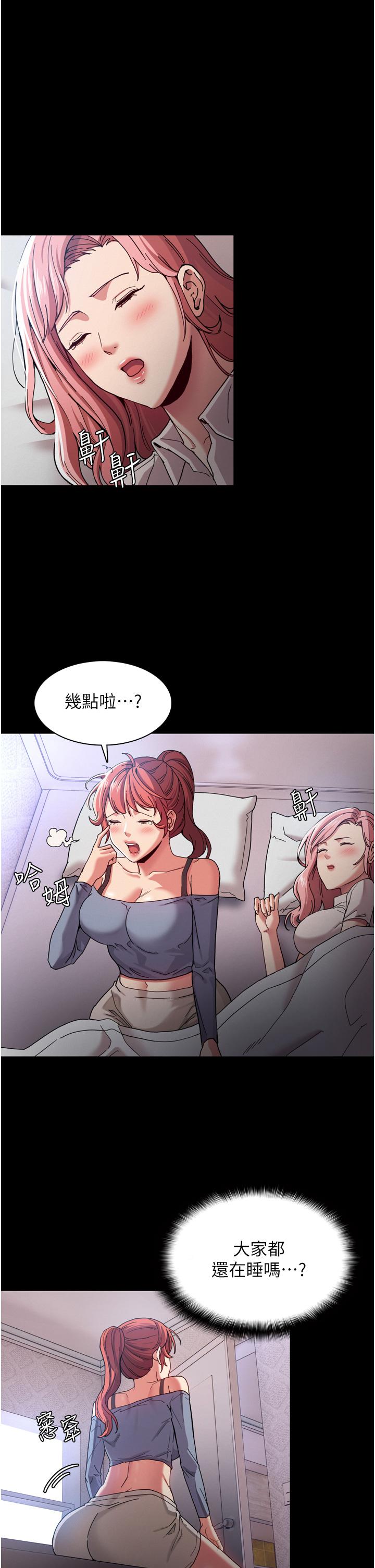 痴汉成瘾第5话-昨晚...究竟是谁