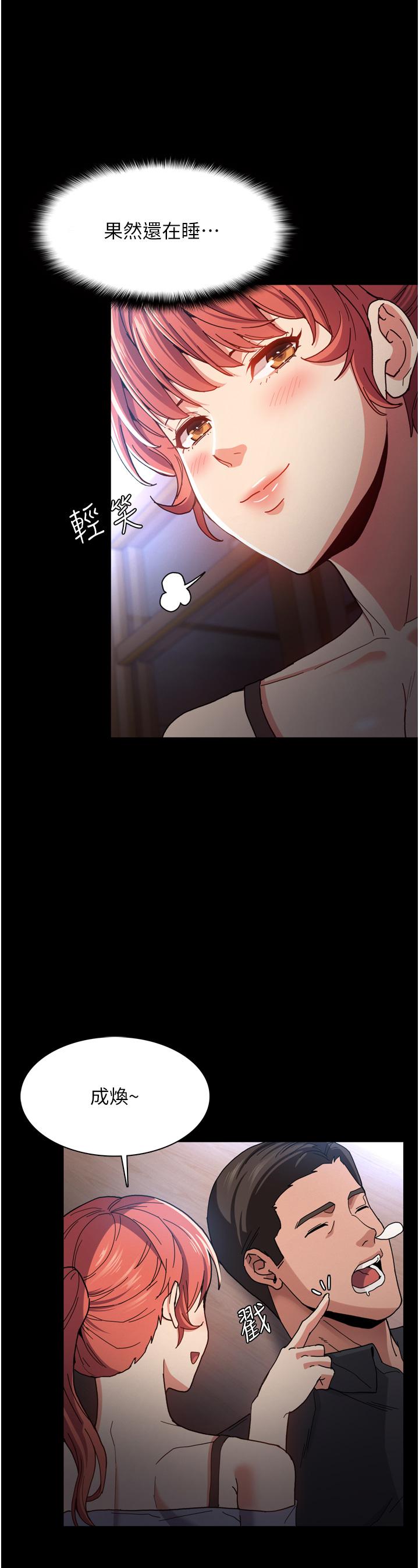 痴汉成瘾第5话-昨晚...究竟是谁