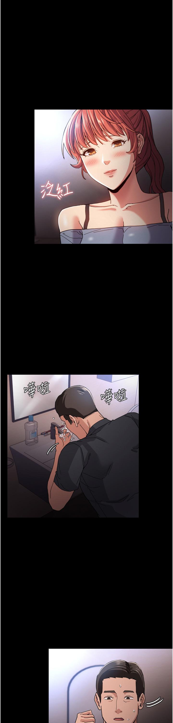 痴汉成瘾第5话-昨晚...究竟是谁