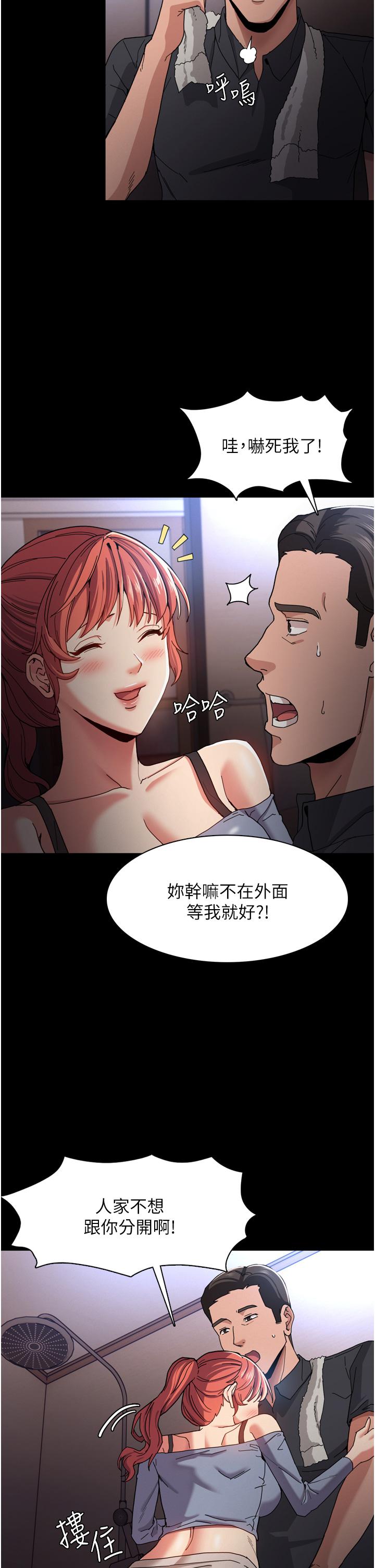 痴汉成瘾第5话-昨晚...究竟是谁