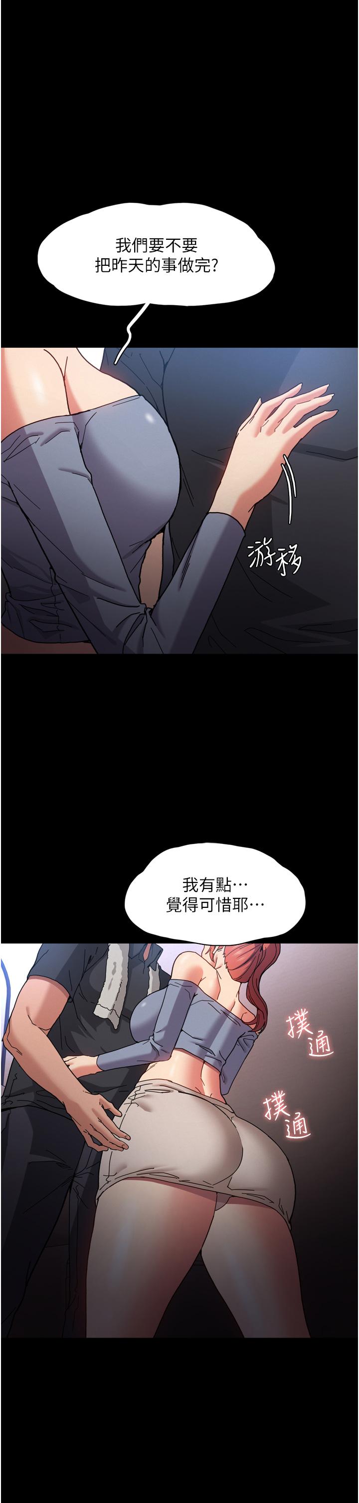痴汉成瘾第5话-昨晚...究竟是谁