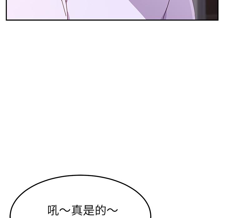 她们的恶作剧第1话