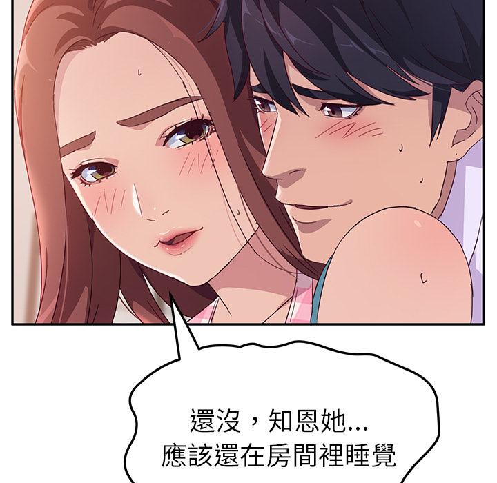 她们的恶作剧第1话