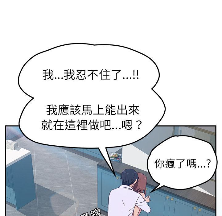 她们的恶作剧第1话