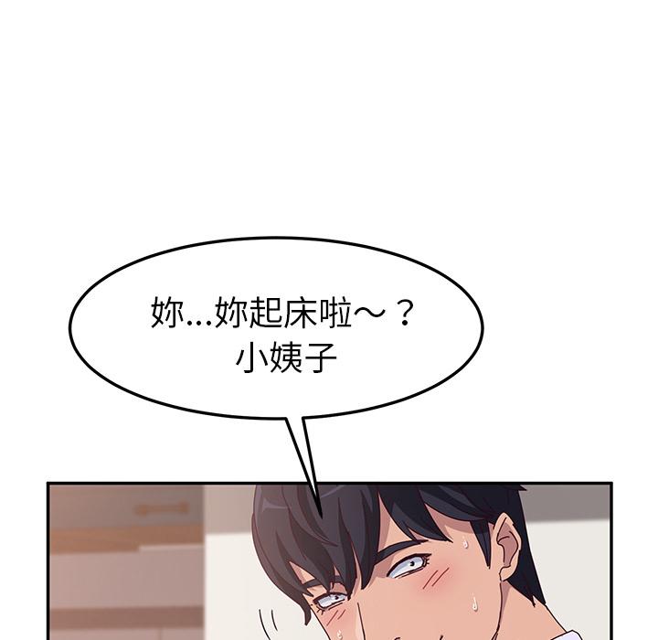 她们的恶作剧第1话