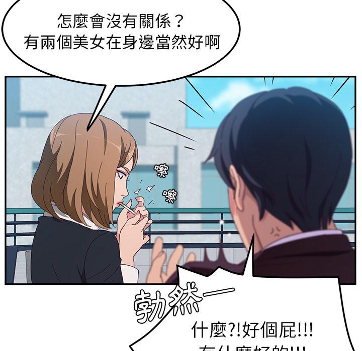 她们的恶作剧第1话