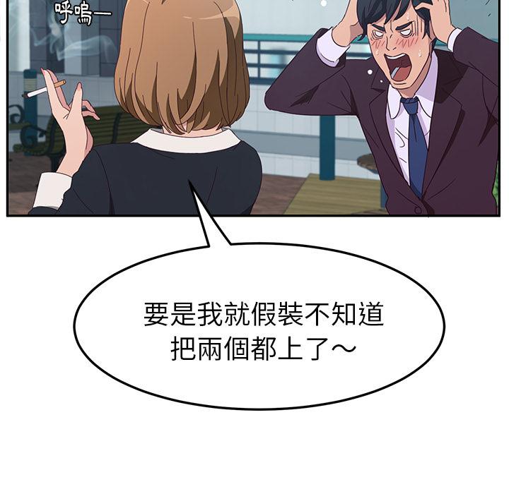 她们的恶作剧第1话