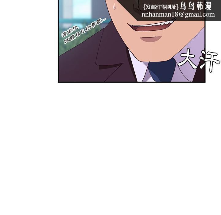 她们的恶作剧第1话