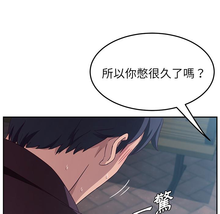 她们的恶作剧第1话