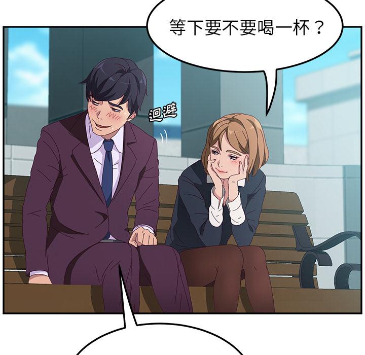 她们的恶作剧第1话