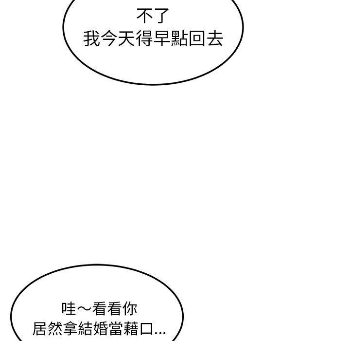 她们的恶作剧第1话