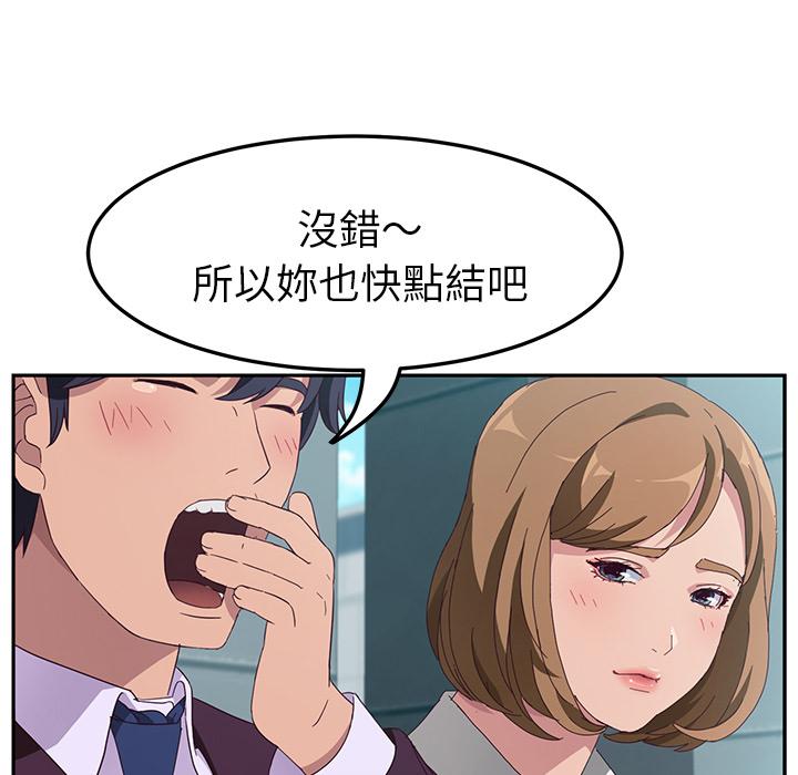 她们的恶作剧第1话