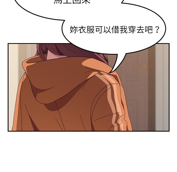 她们的恶作剧第1话