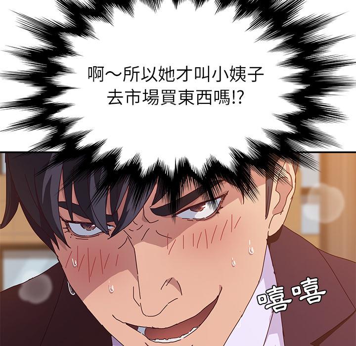 她们的恶作剧第1话