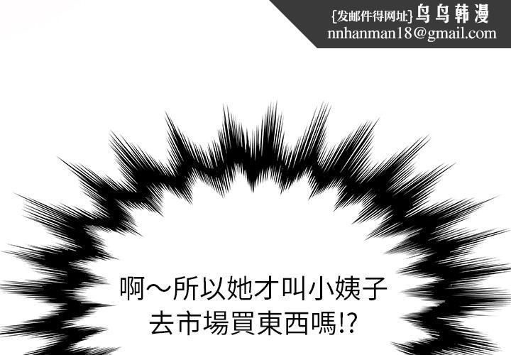 她们的恶作剧第2话