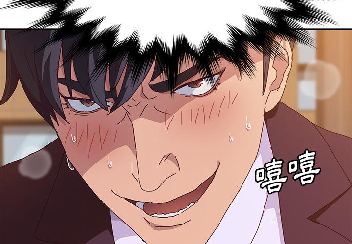 她们的恶作剧第2话