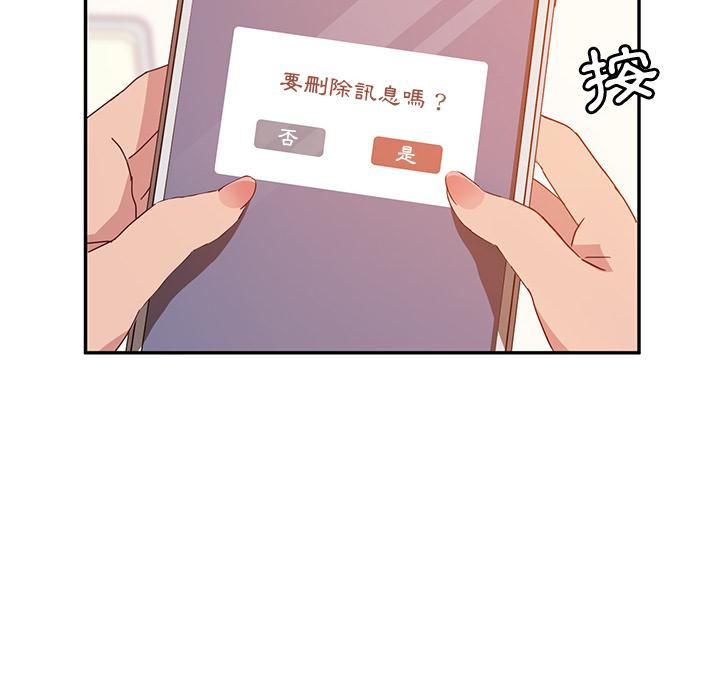 她们的恶作剧第2话