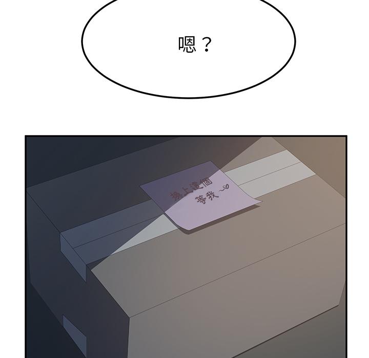 她們的惡作劇第2話