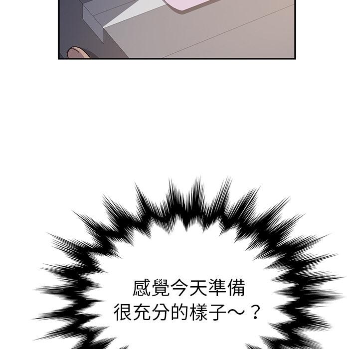 她们的恶作剧第2话