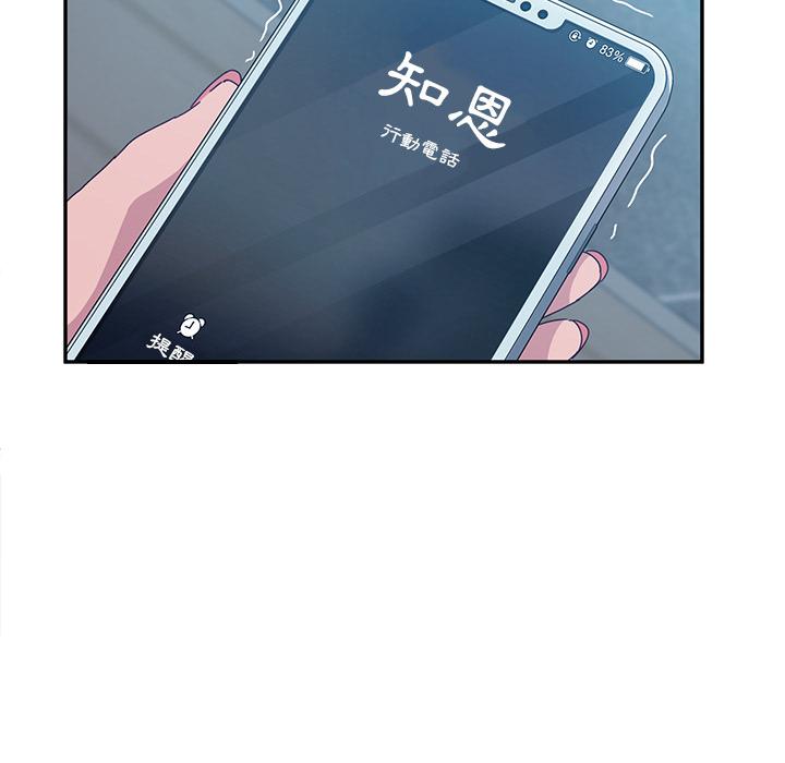 她们的恶作剧第2话