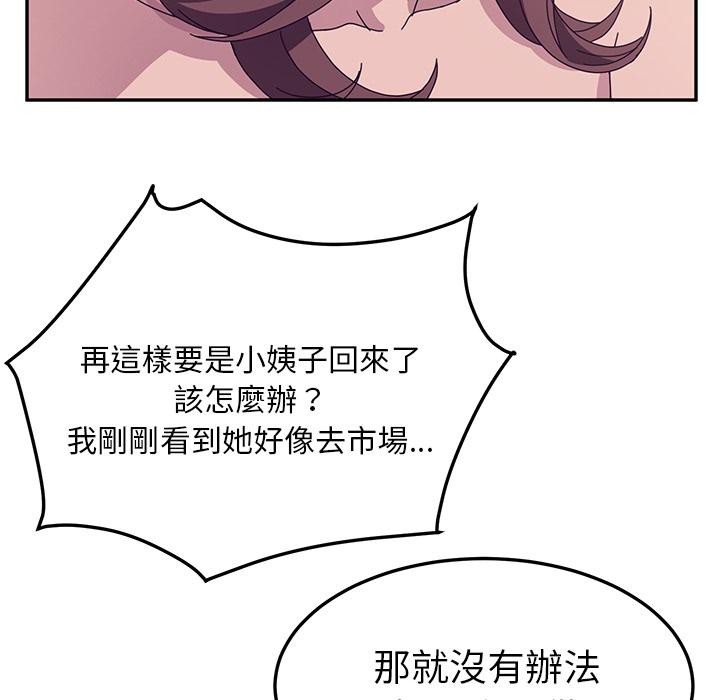 她们的恶作剧第2话