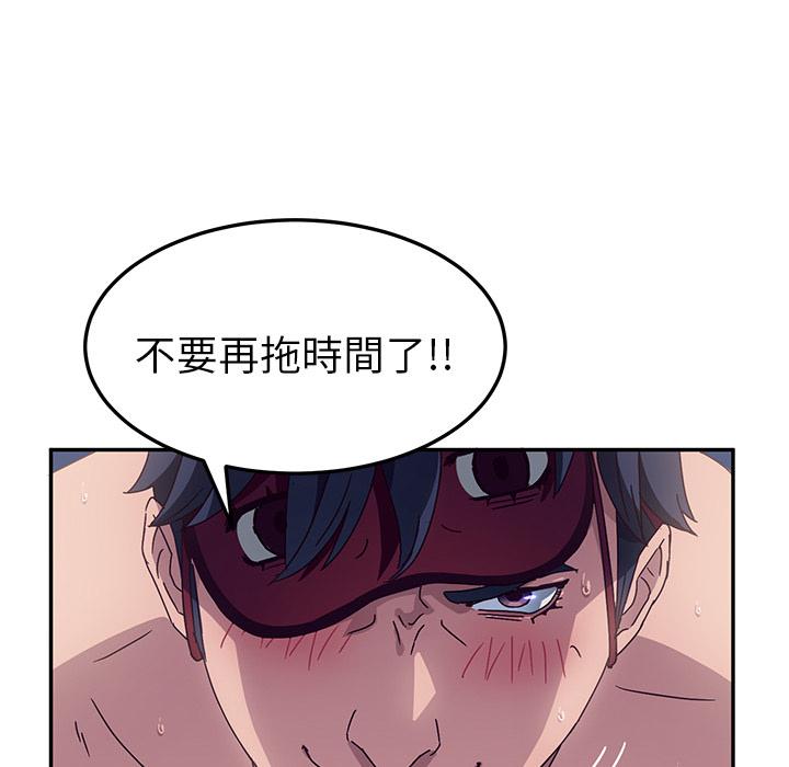 她们的恶作剧第2话