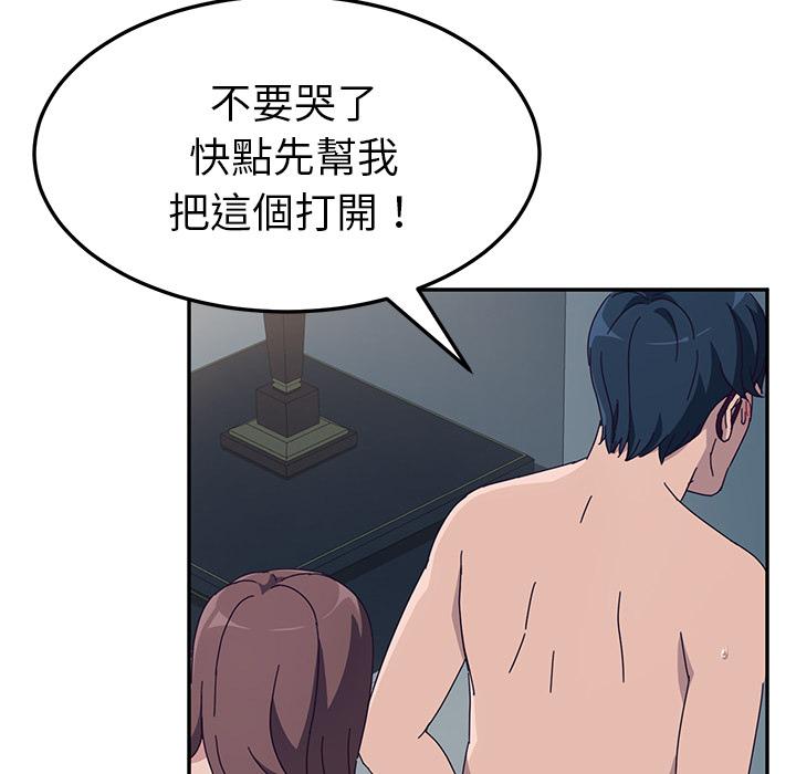 她们的恶作剧第2话