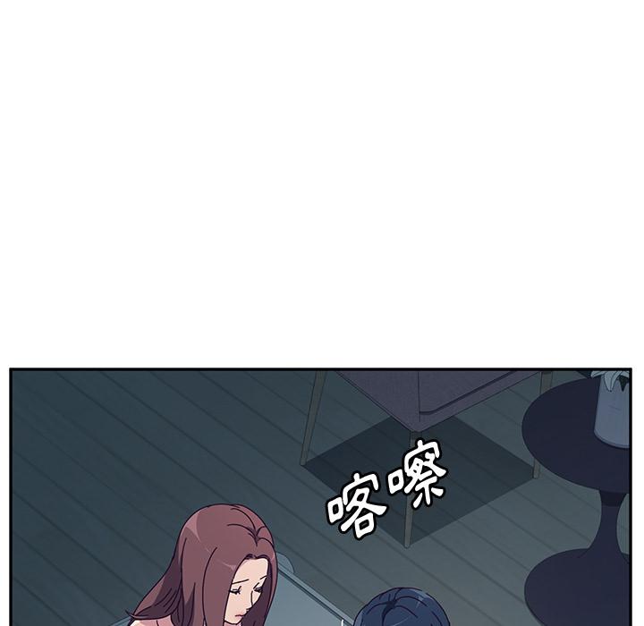 她们的恶作剧第2话