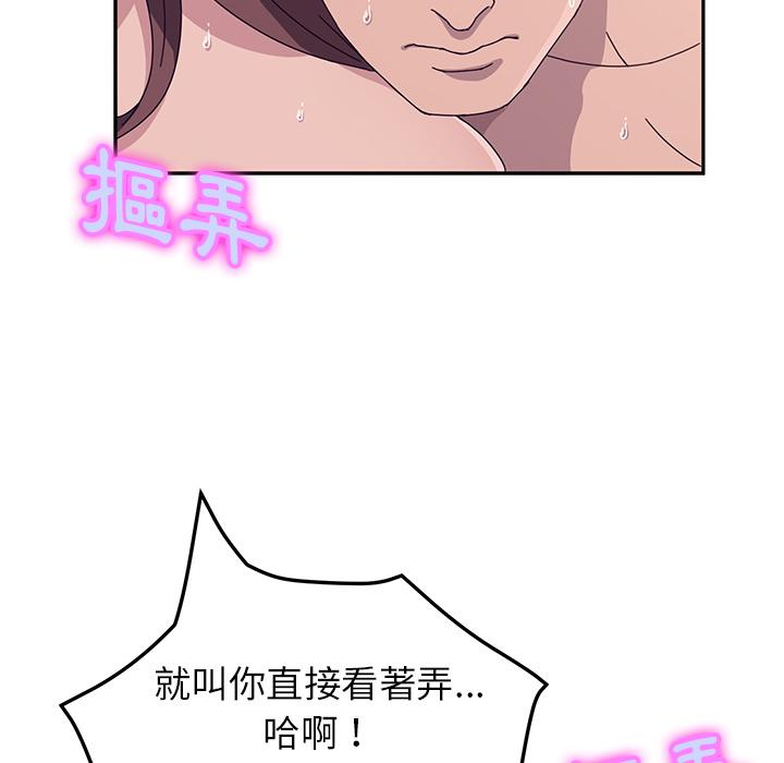 她们的恶作剧第2话