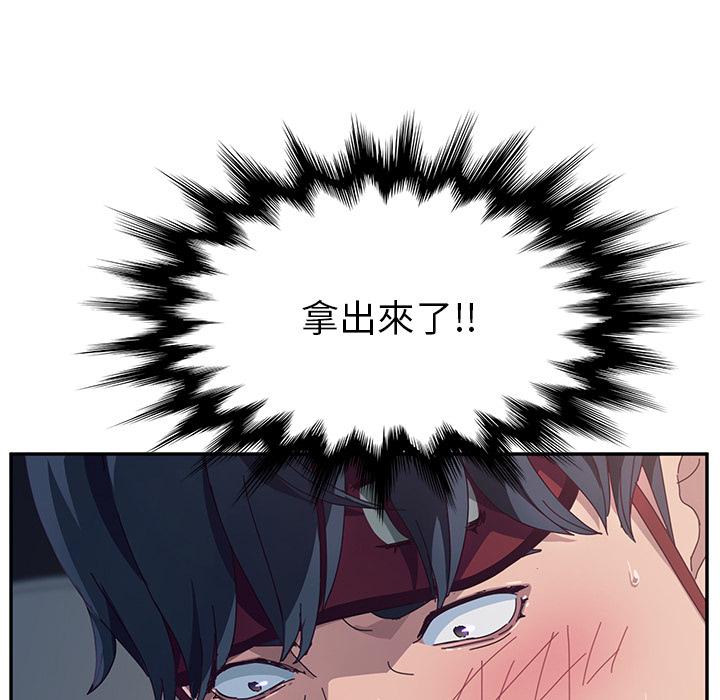 她们的恶作剧第2话