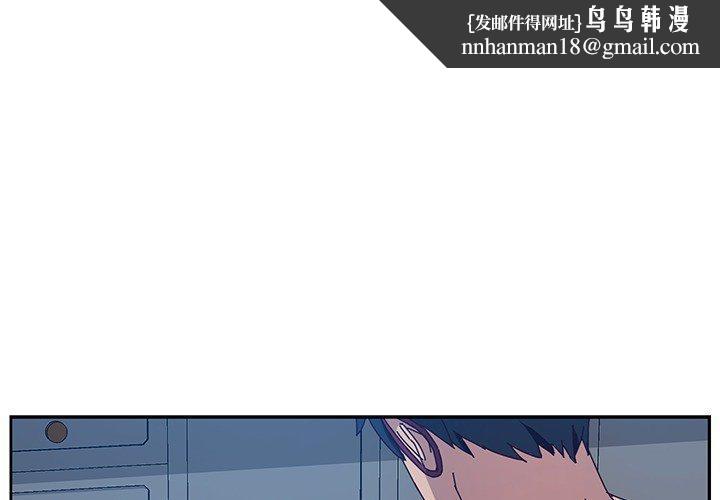 她们的恶作剧第3话