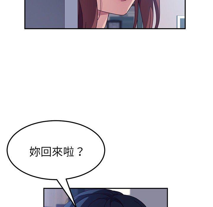 她们的恶作剧第3话