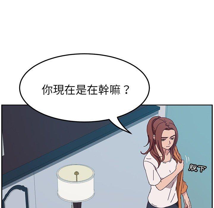 她们的恶作剧第3话