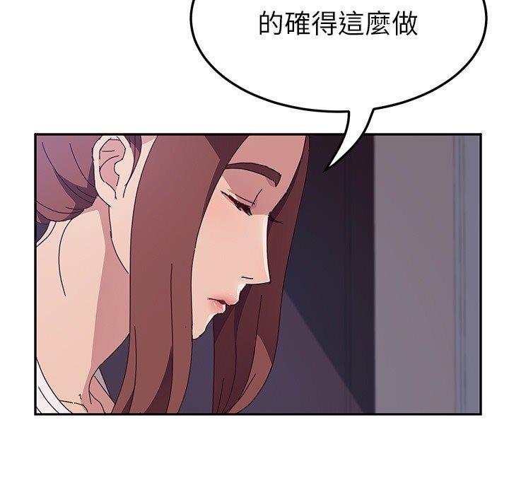 她们的恶作剧第3话