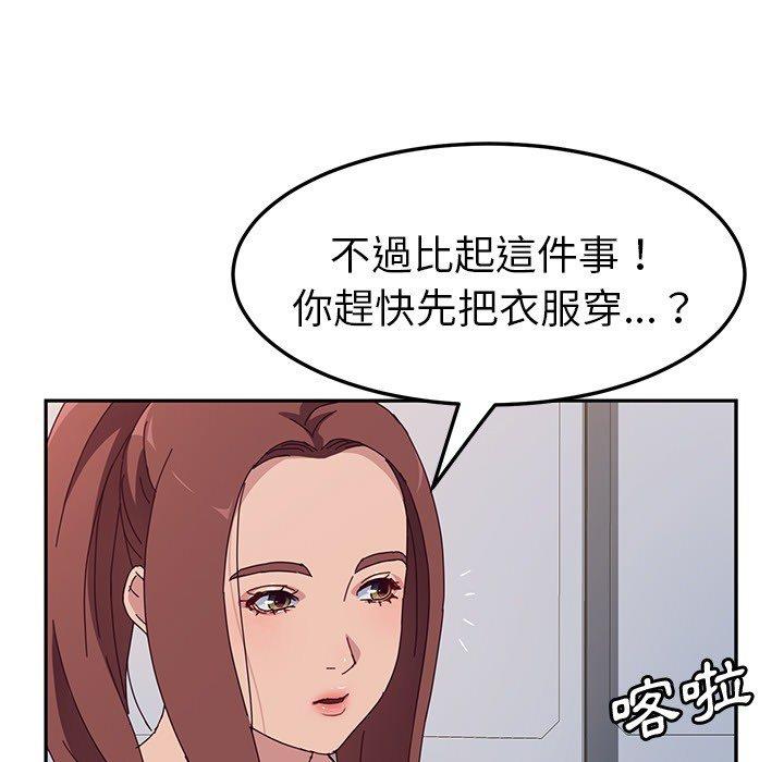 她们的恶作剧第3话
