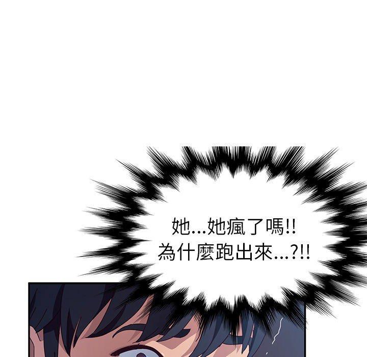 她们的恶作剧第3话