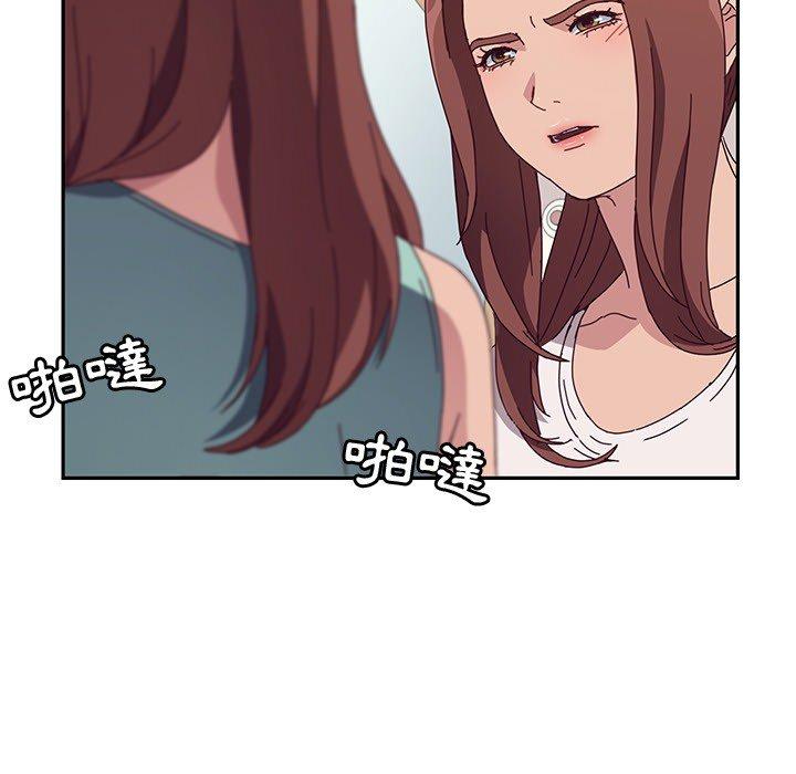 她们的恶作剧第3话