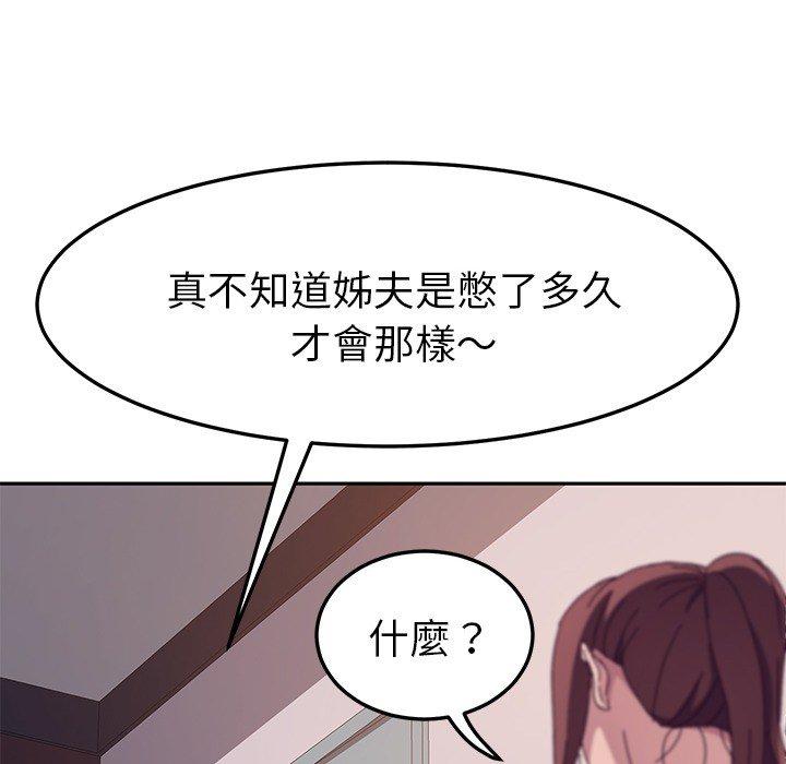 她们的恶作剧第3话